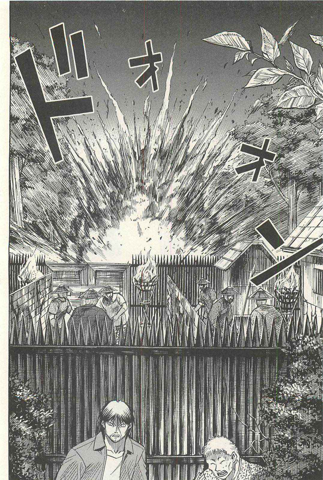 Higanjima - Saigo no 47 Hiai Chap 13 - Next Chap 14