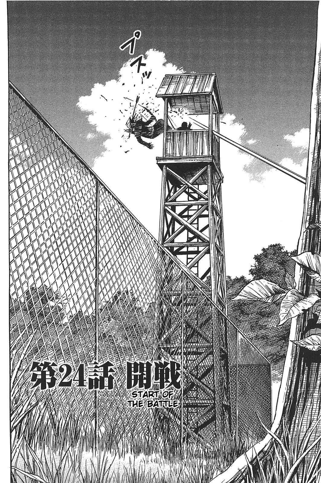 Higanjima - Saigo no 47 Hiai Chap 24 - Next Chap 25