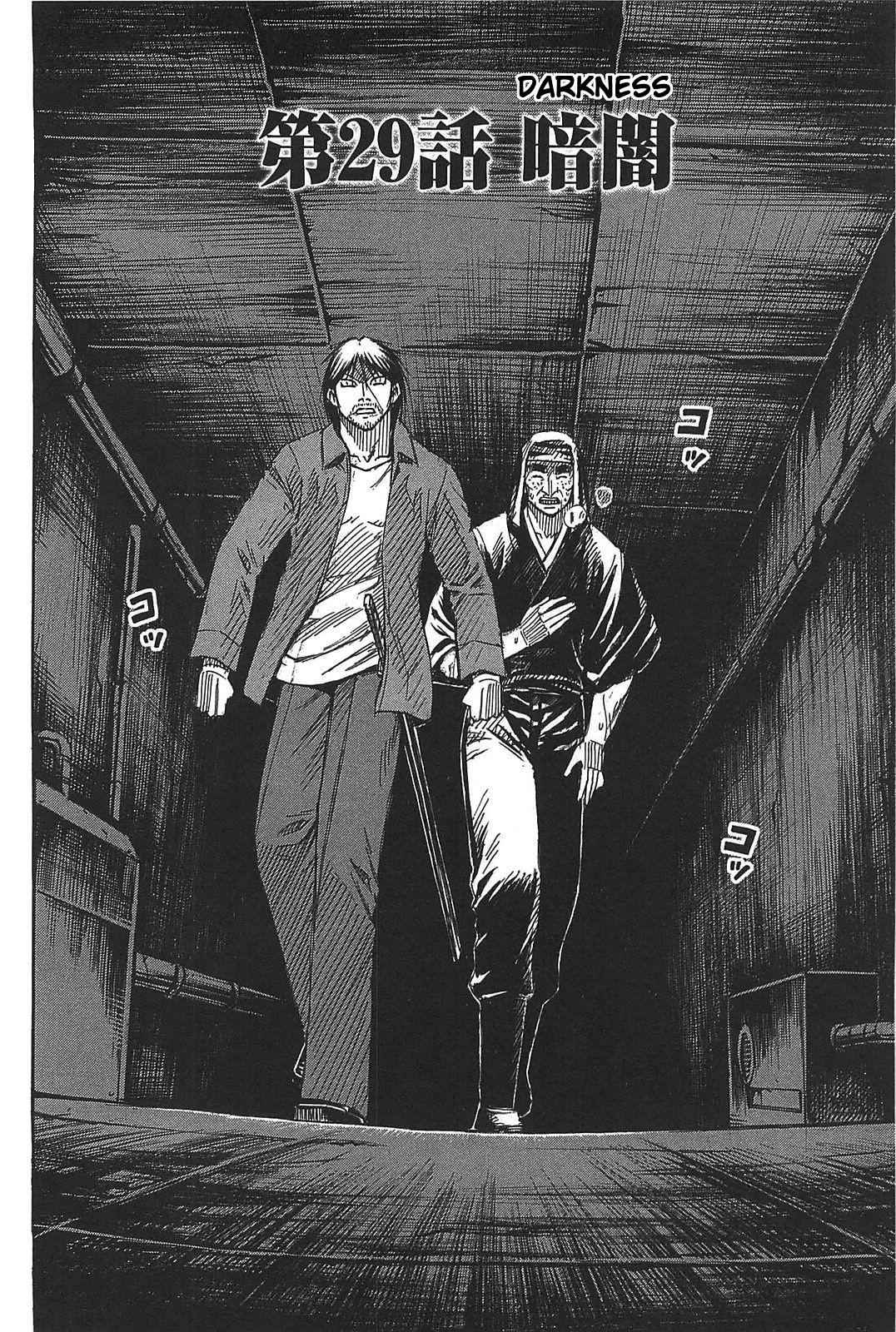 Higanjima - Saigo no 47 Hiai Chap 29 - Next Chap 30