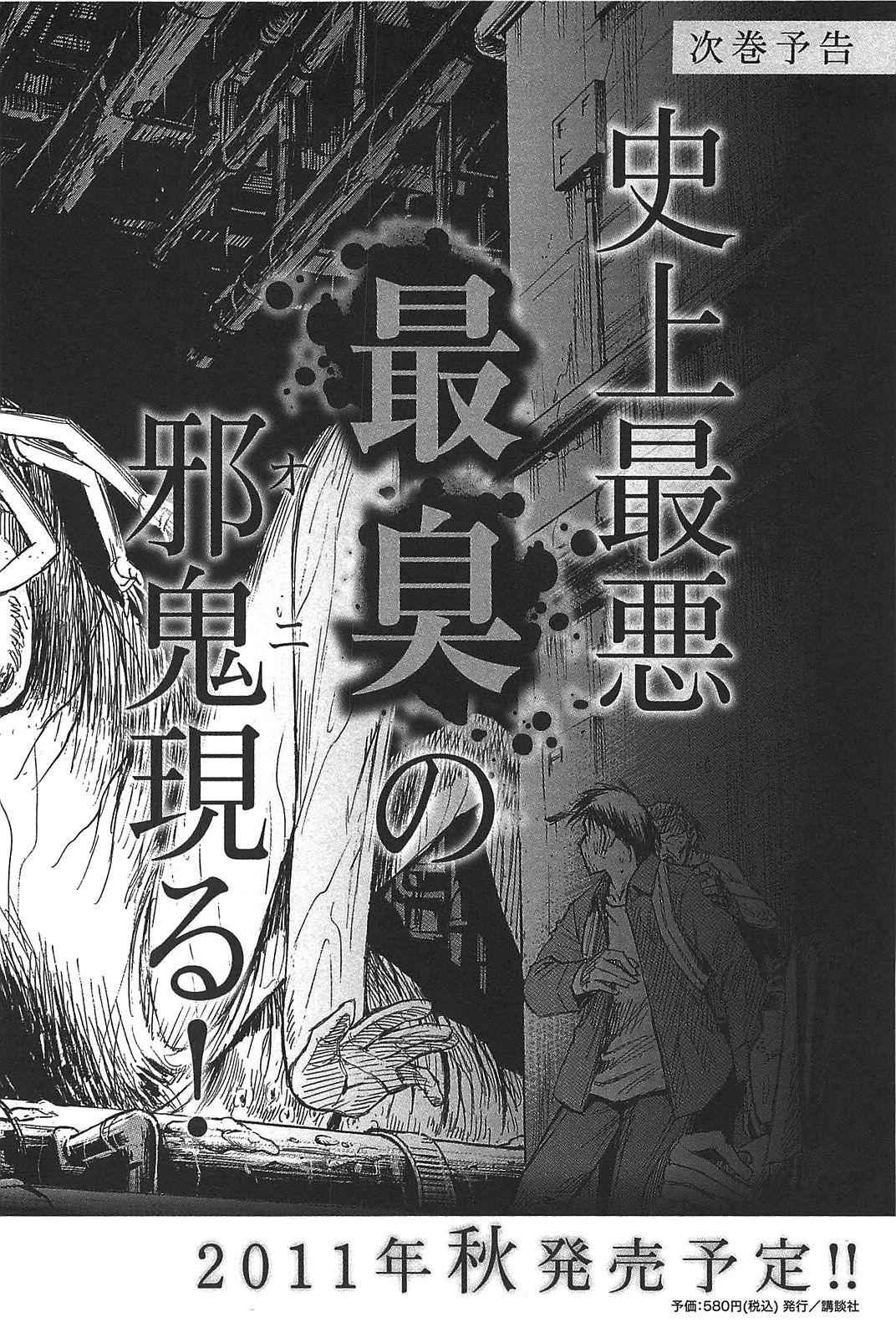 Higanjima - Saigo no 47 Hiai Chap 29 - Next Chap 30