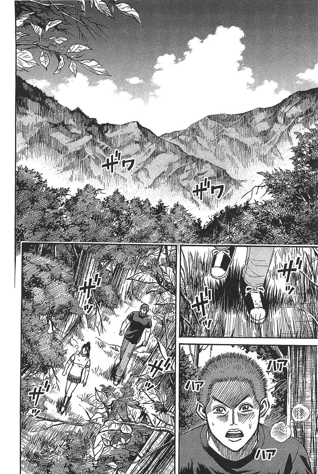 Higanjima - Saigo no 47 Hiai Chap 29 - Next Chap 30
