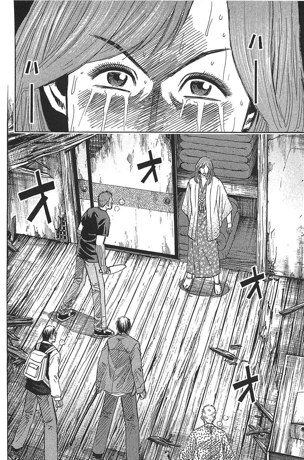 Higanjima - Saigo no 47 Hiai Chap 20 - Next Chap 21