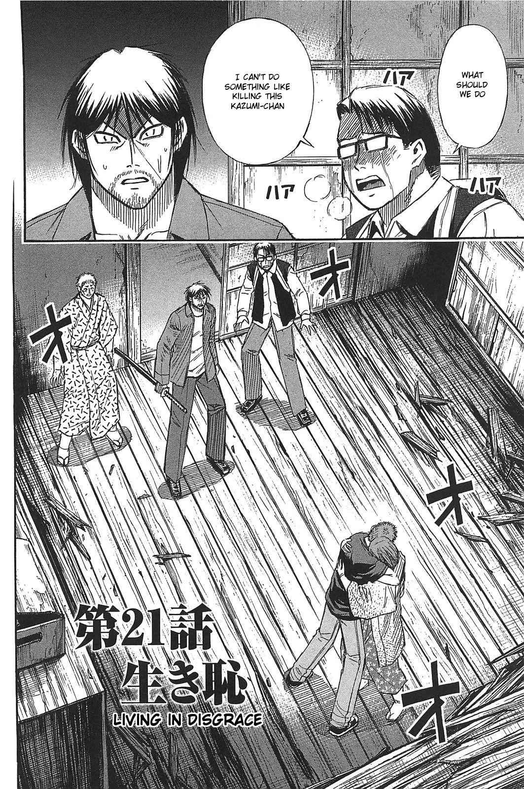 Higanjima - Saigo no 47 Hiai Chap 21 - Next Chap 22