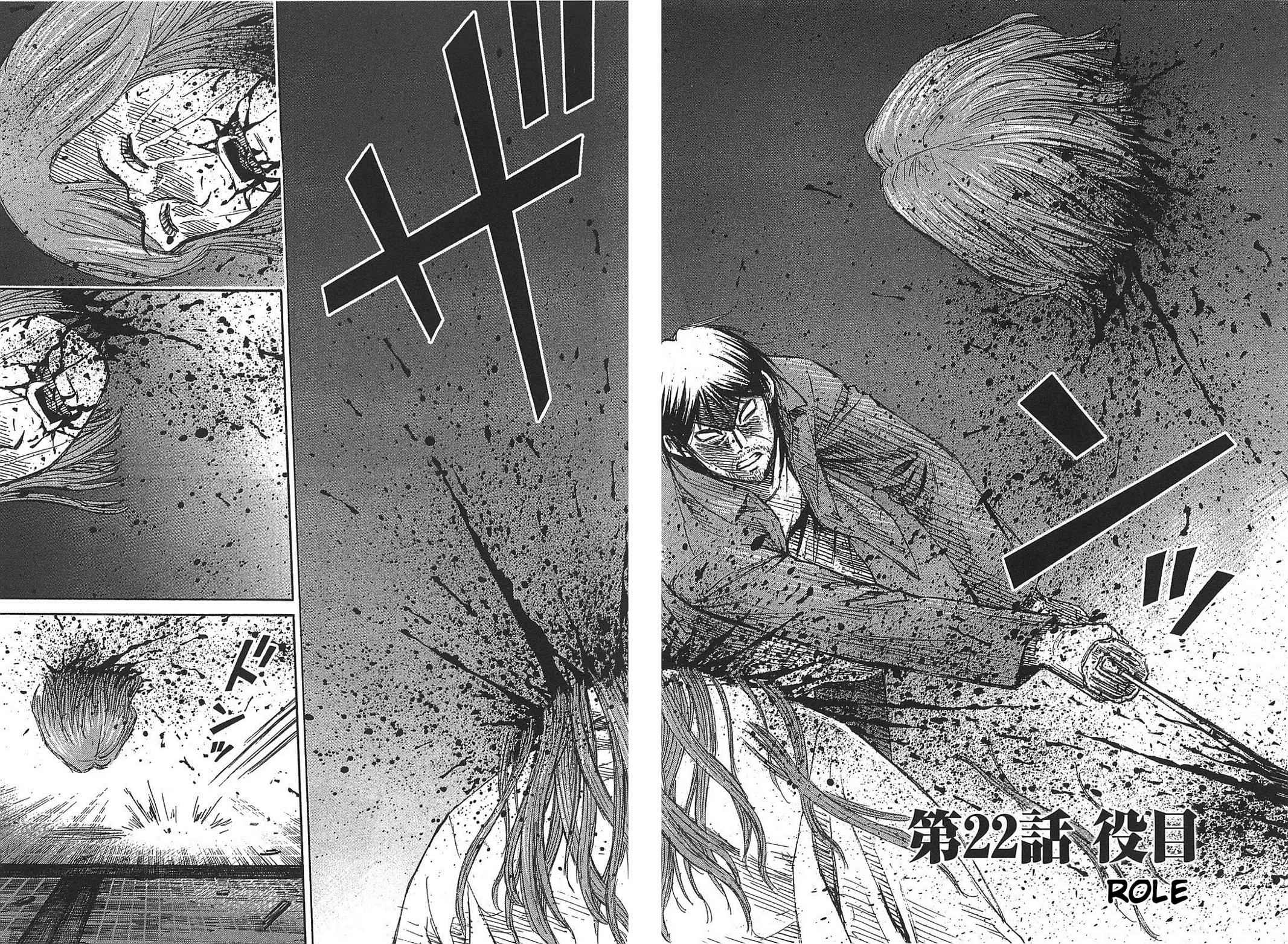 Higanjima - Saigo no 47 Hiai Chap 22 - Next Chap 23