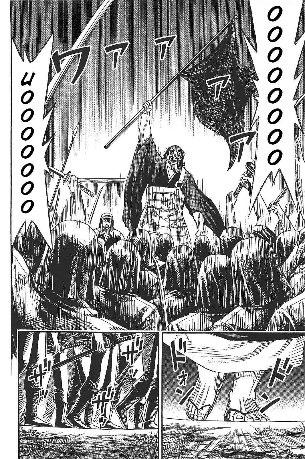 Higanjima - Saigo no 47 Hiai Chap 23 - Next Chap 24