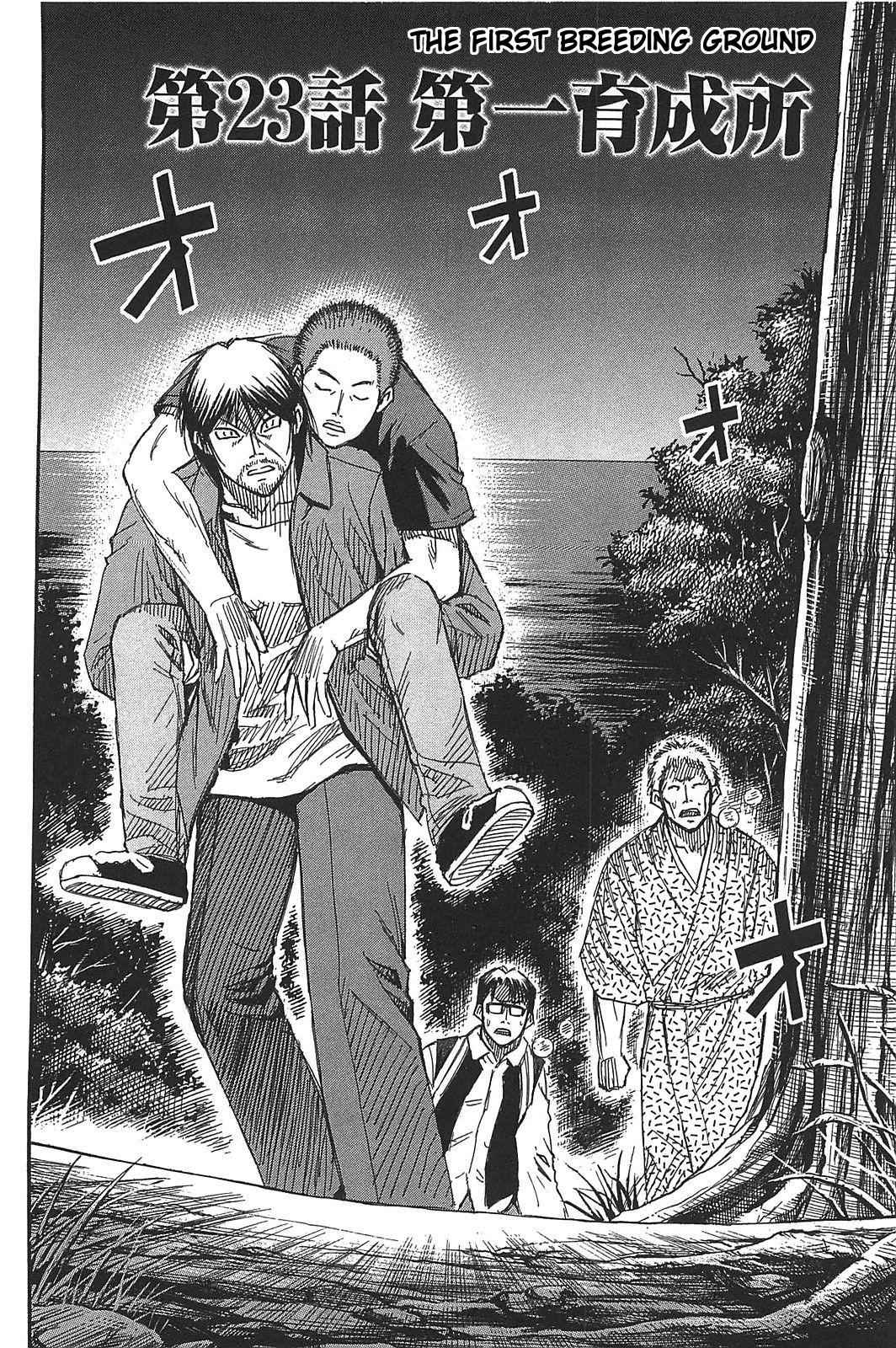Higanjima - Saigo no 47 Hiai Chap 23 - Next Chap 24