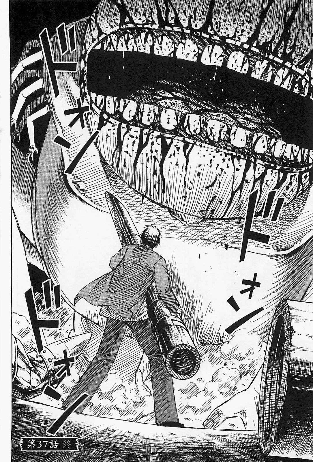 Higanjima - Saigo no 47 Hiai Chap 37 - Next Chap 38