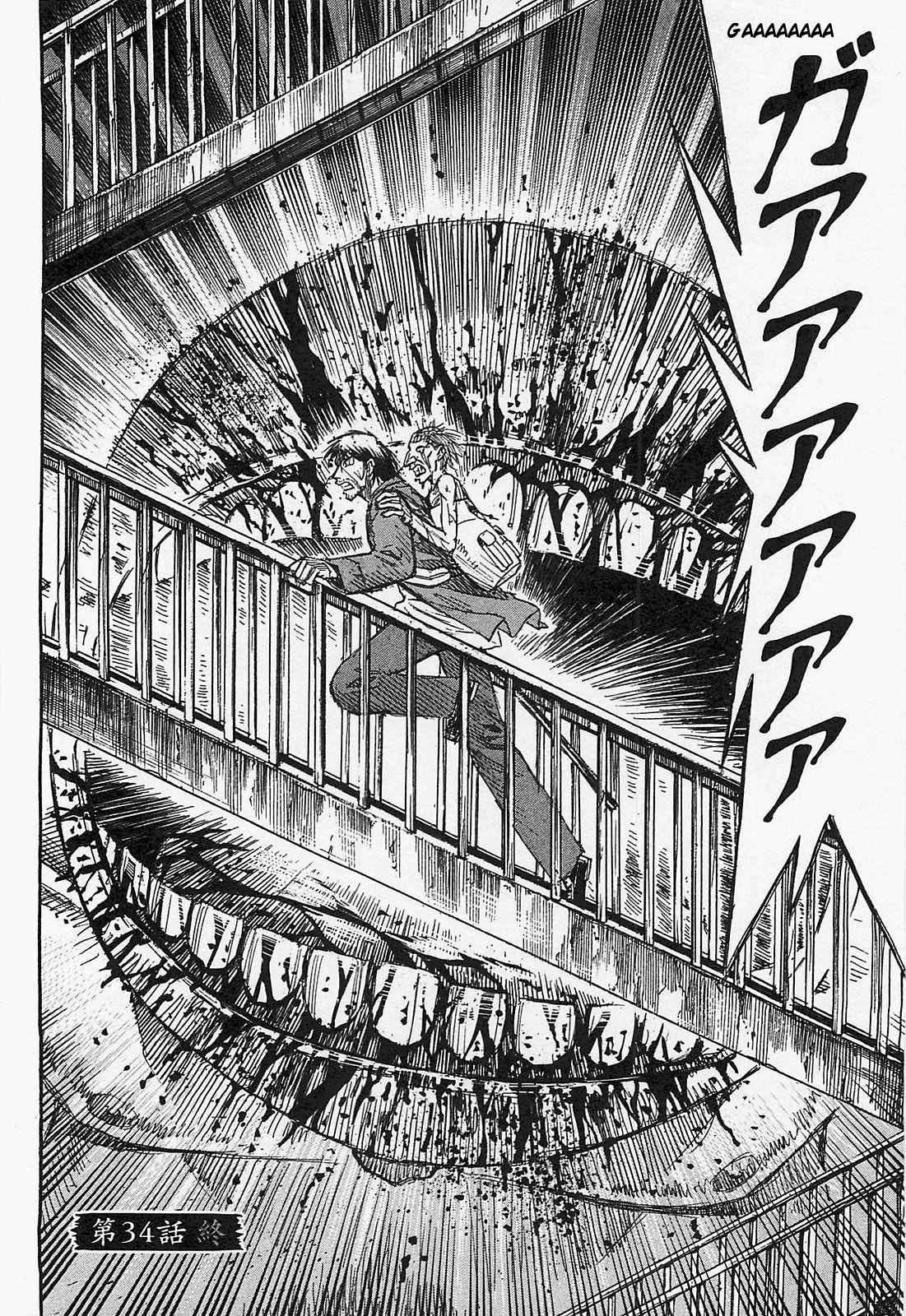 Higanjima - Saigo no 47 Hiai Chap 34 - Next Chap 35