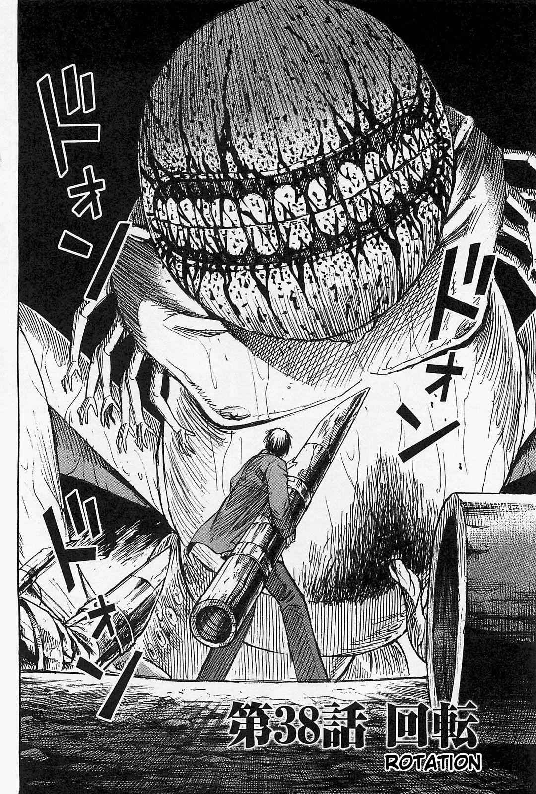 Higanjima - Saigo no 47 Hiai Chap 38 - Next Chap 39