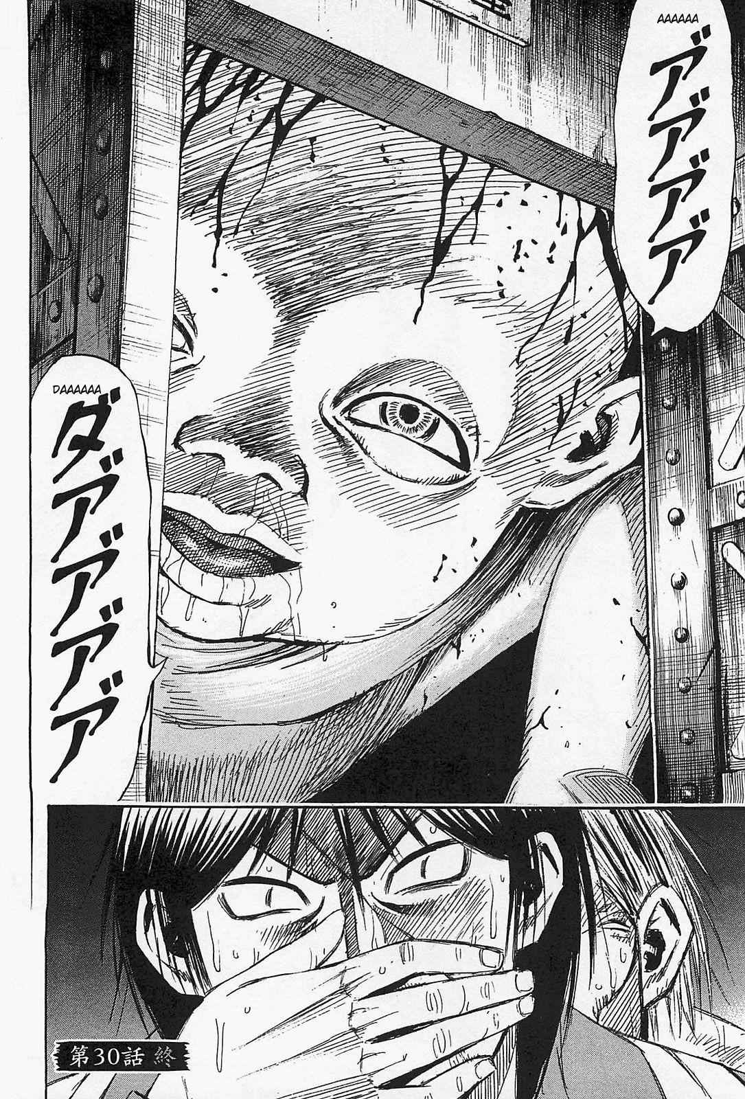 Higanjima - Saigo no 47 Hiai Chap 30 - Next Chap 31