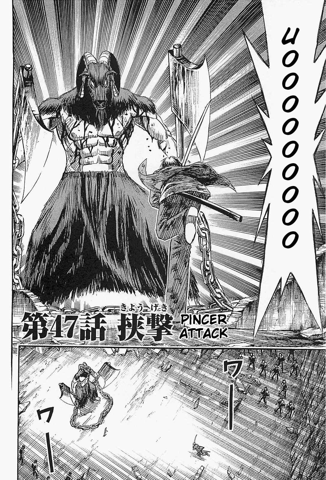 Higanjima - Saigo no 47 Hiai Chap 47 - Next Chap 48