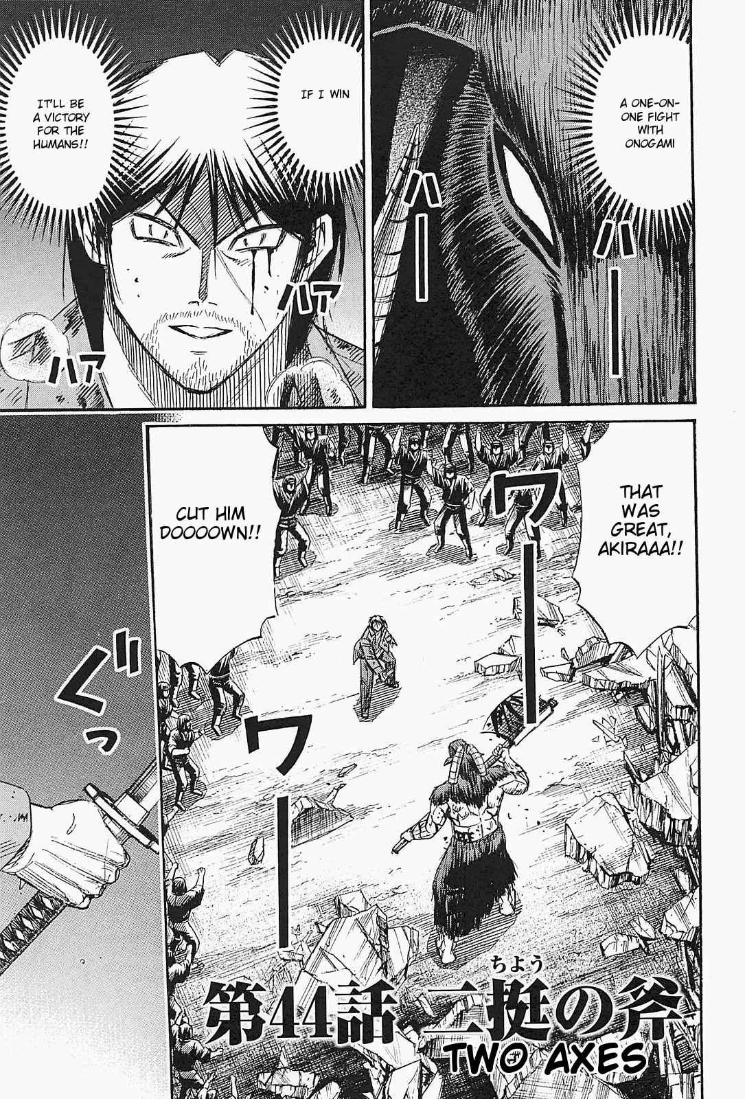 Higanjima - Saigo no 47 Hiai Chap 44 - Next Chap 45