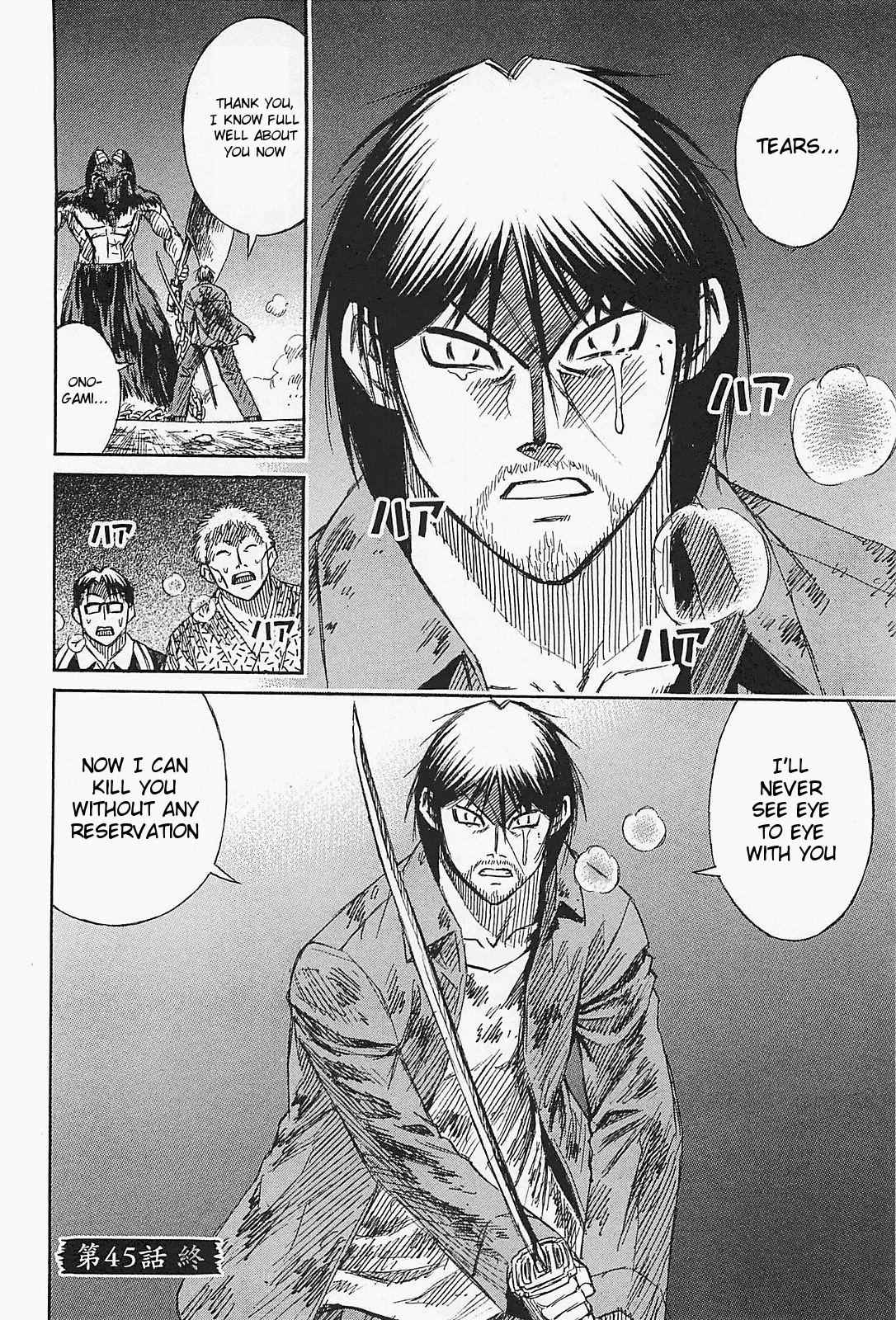 Higanjima - Saigo no 47 Hiai Chap 45 - Next Chap 46