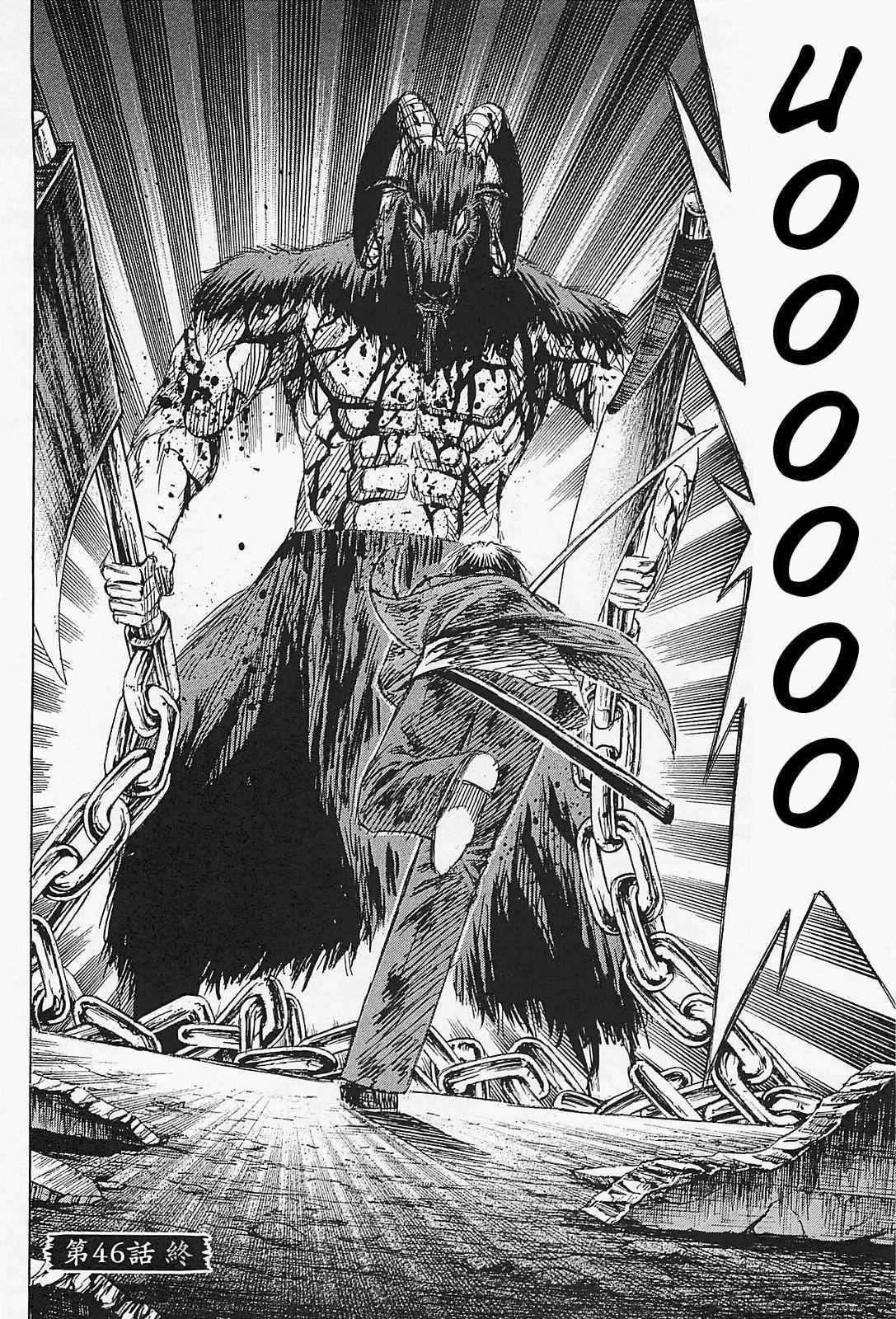 Higanjima - Saigo no 47 Hiai Chap 46 - Next Chap 47
