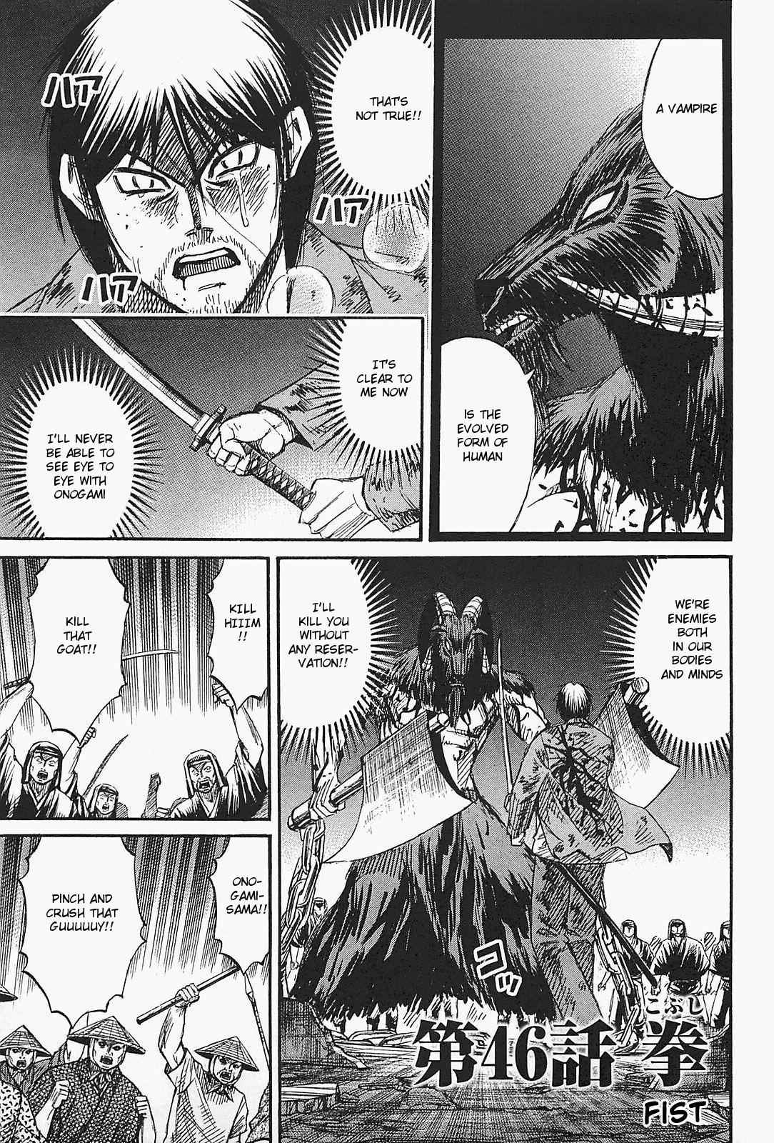 Higanjima - Saigo no 47 Hiai Chap 46 - Next Chap 47