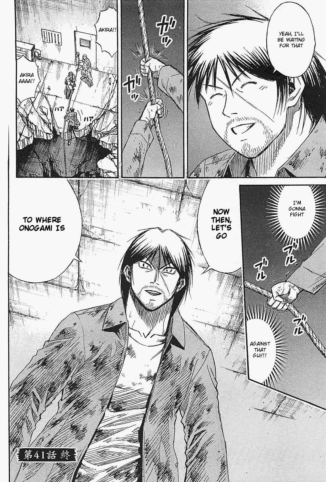 Higanjima - Saigo no 47 Hiai Chap 41 - Next Chap 42