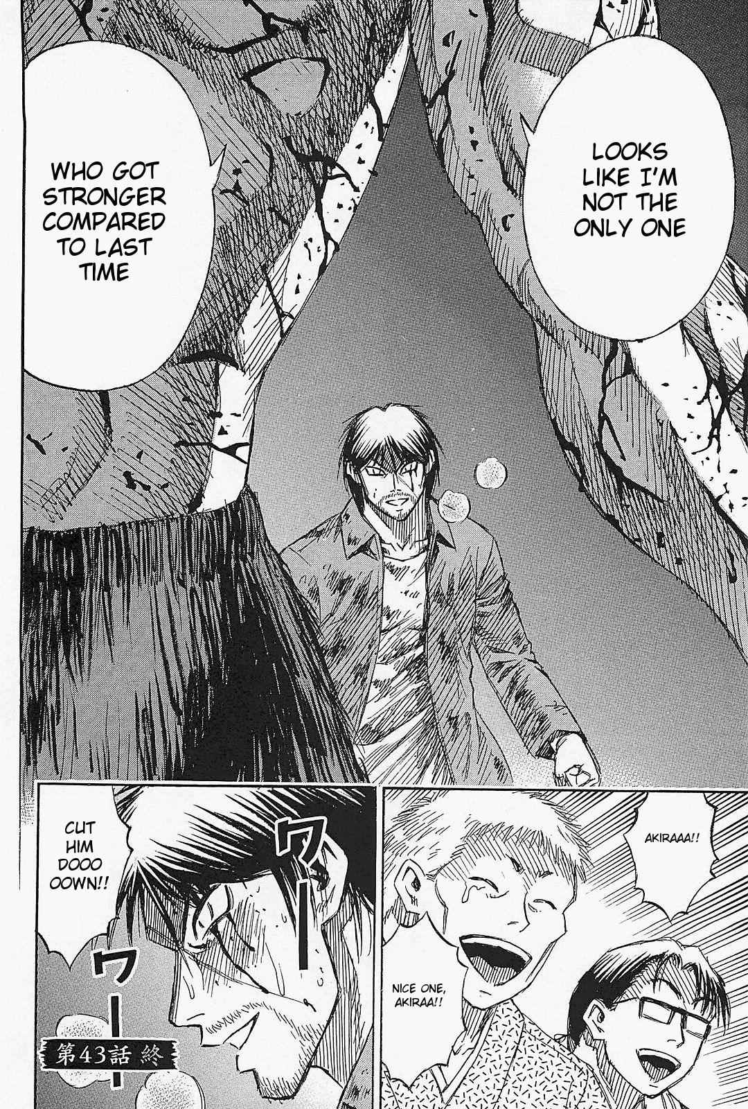 Higanjima - Saigo no 47 Hiai Chap 43 - Next Chap 44
