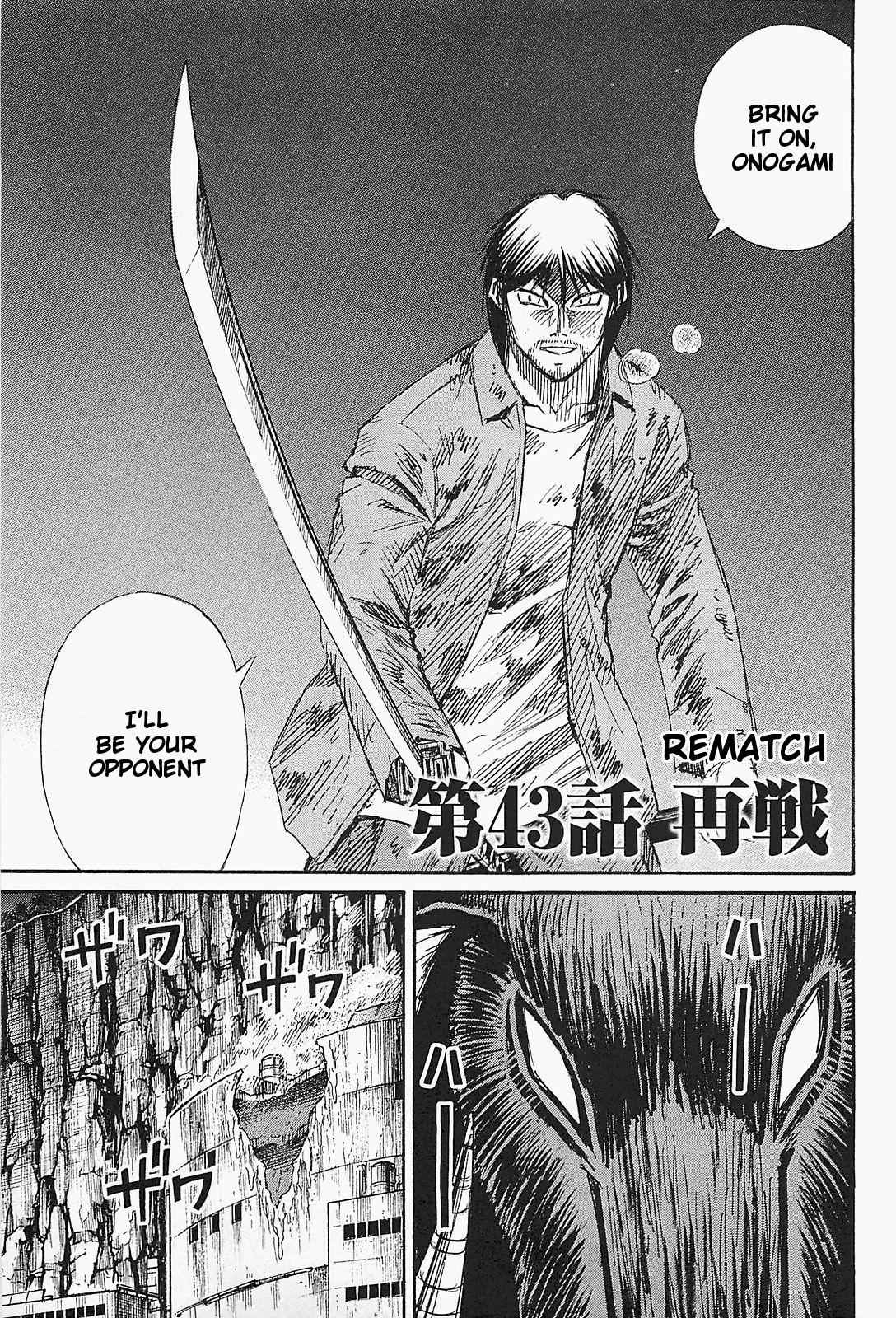 Higanjima - Saigo no 47 Hiai Chap 43 - Next Chap 44