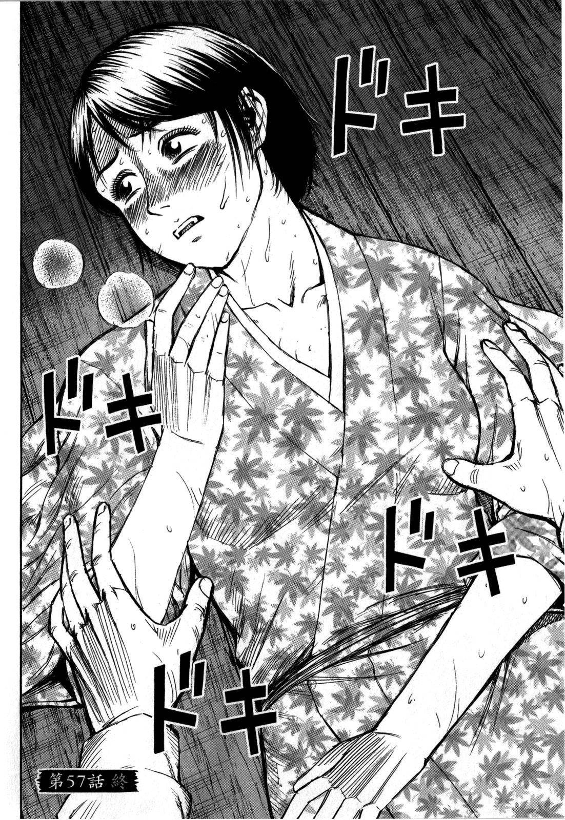 Higanjima - Saigo no 47 Hiai Chap 57 - Next Chap 58