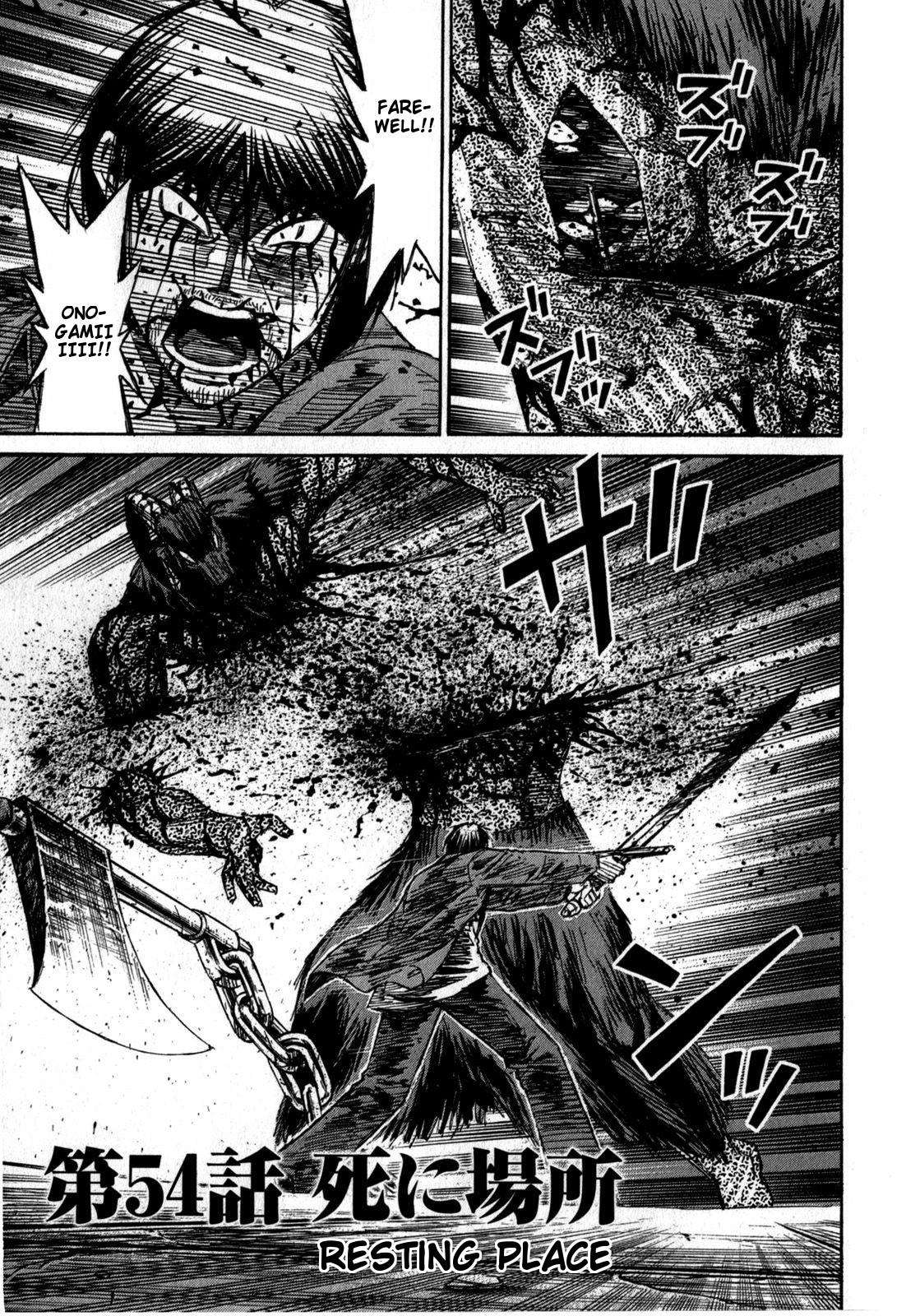 Higanjima - Saigo no 47 Hiai Chap 54 - Next Chap 55
