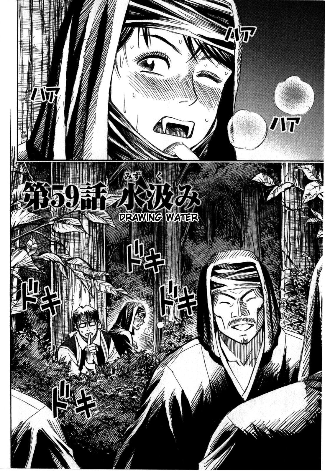Higanjima - Saigo no 47 Hiai Chap 59 - Next Chap 60