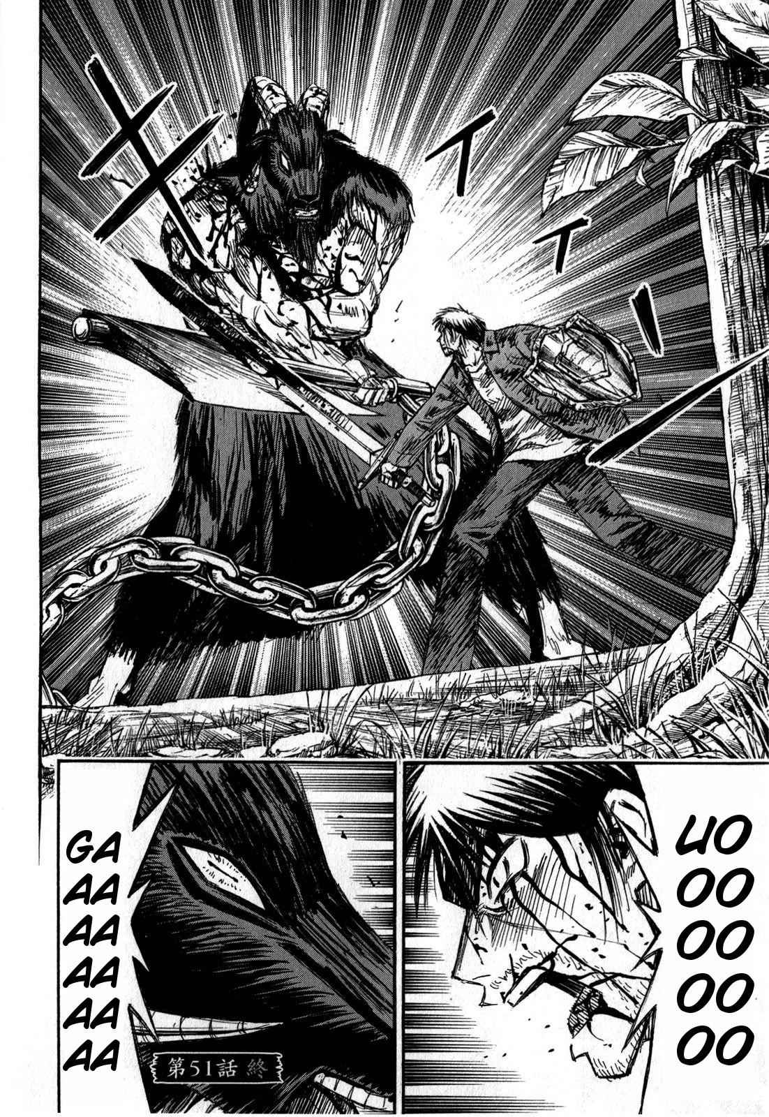 Higanjima - Saigo no 47 Hiai Chap 51 - Next Chap 52
