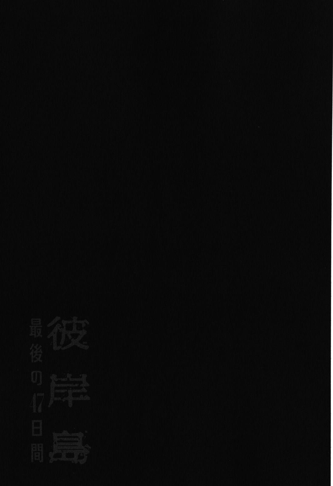 Higanjima - Saigo no 47 Hiai Chap 64 - Next Chap 65