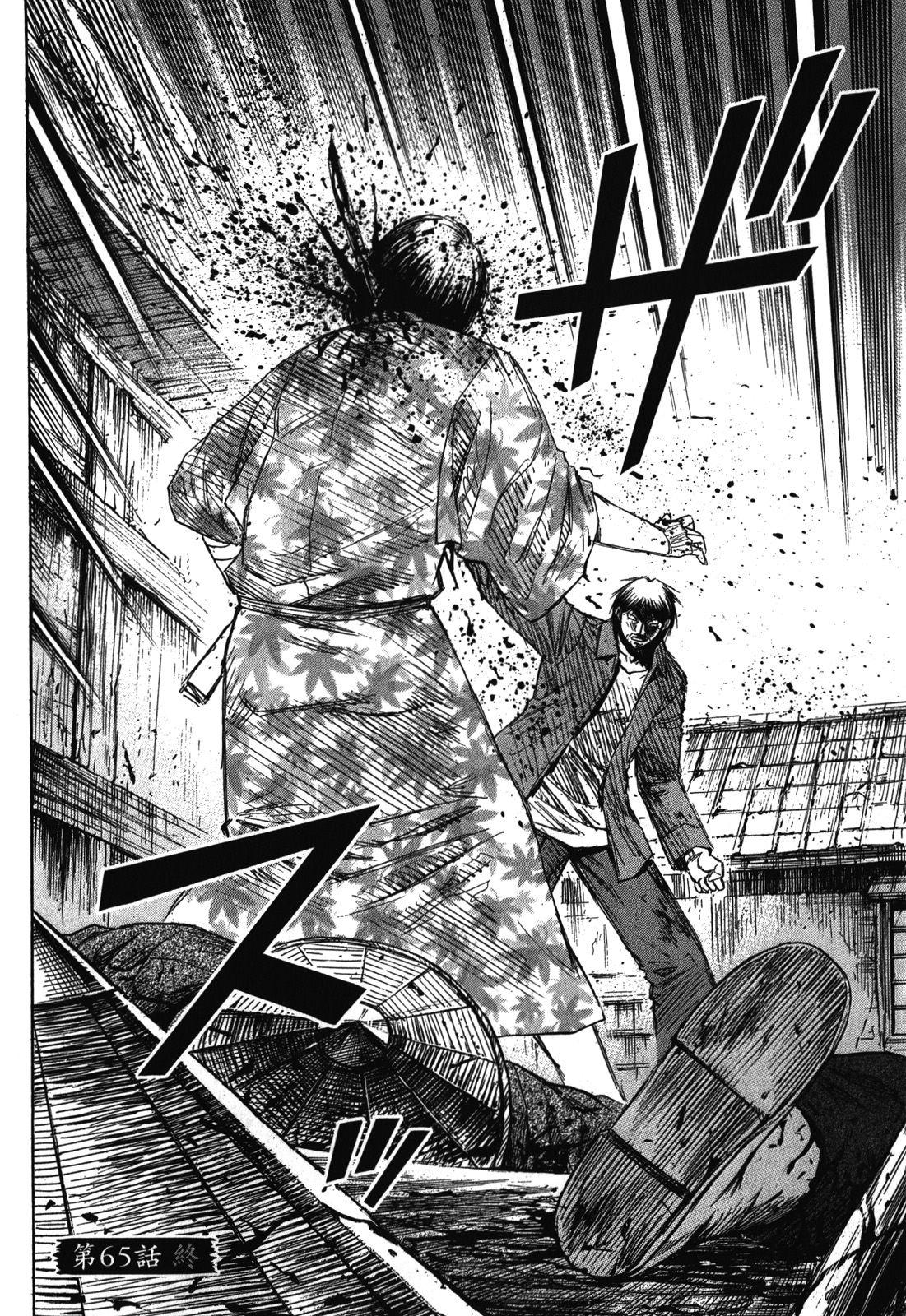 Higanjima - Saigo no 47 Hiai Chap 65 - Next Chap 66