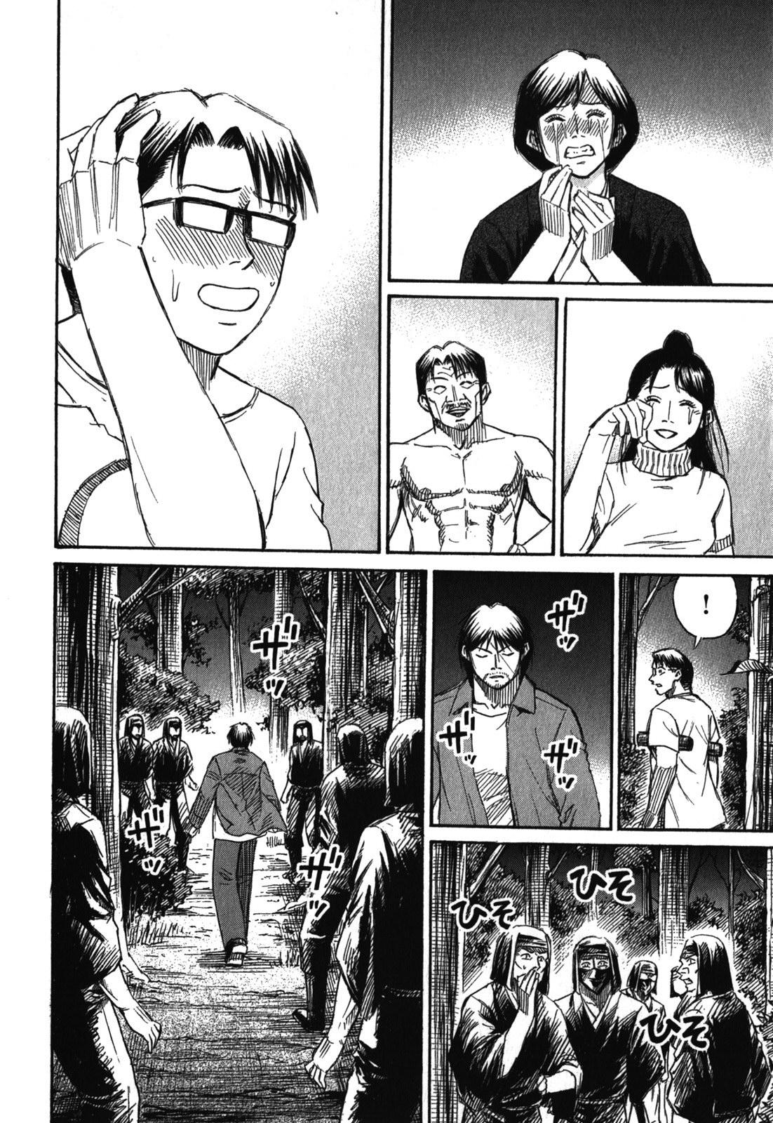 Higanjima - Saigo no 47 Hiai Chap 68 - Next Chap 69