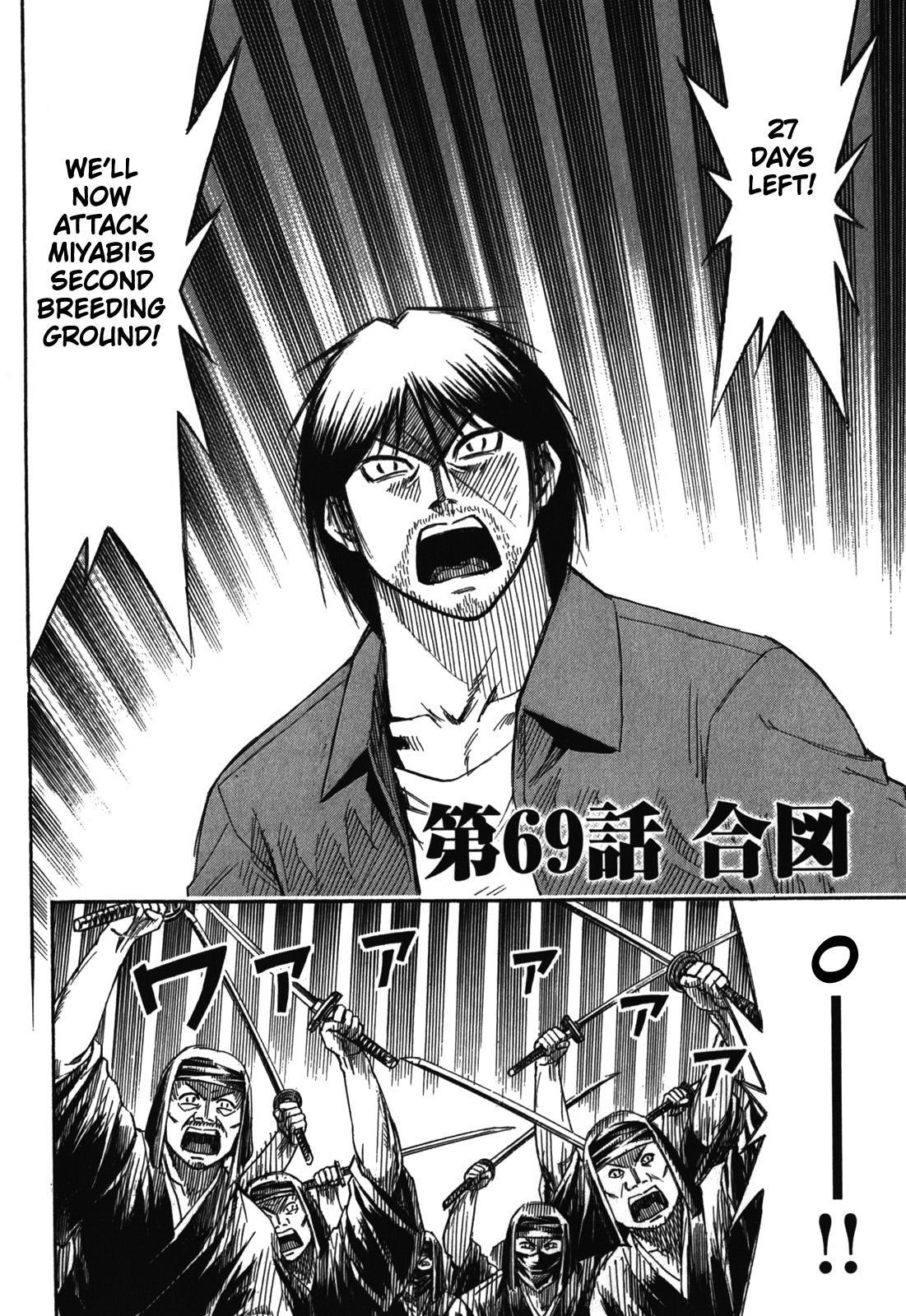 Higanjima - Saigo no 47 Hiai Chap 69 - Next Chap 70