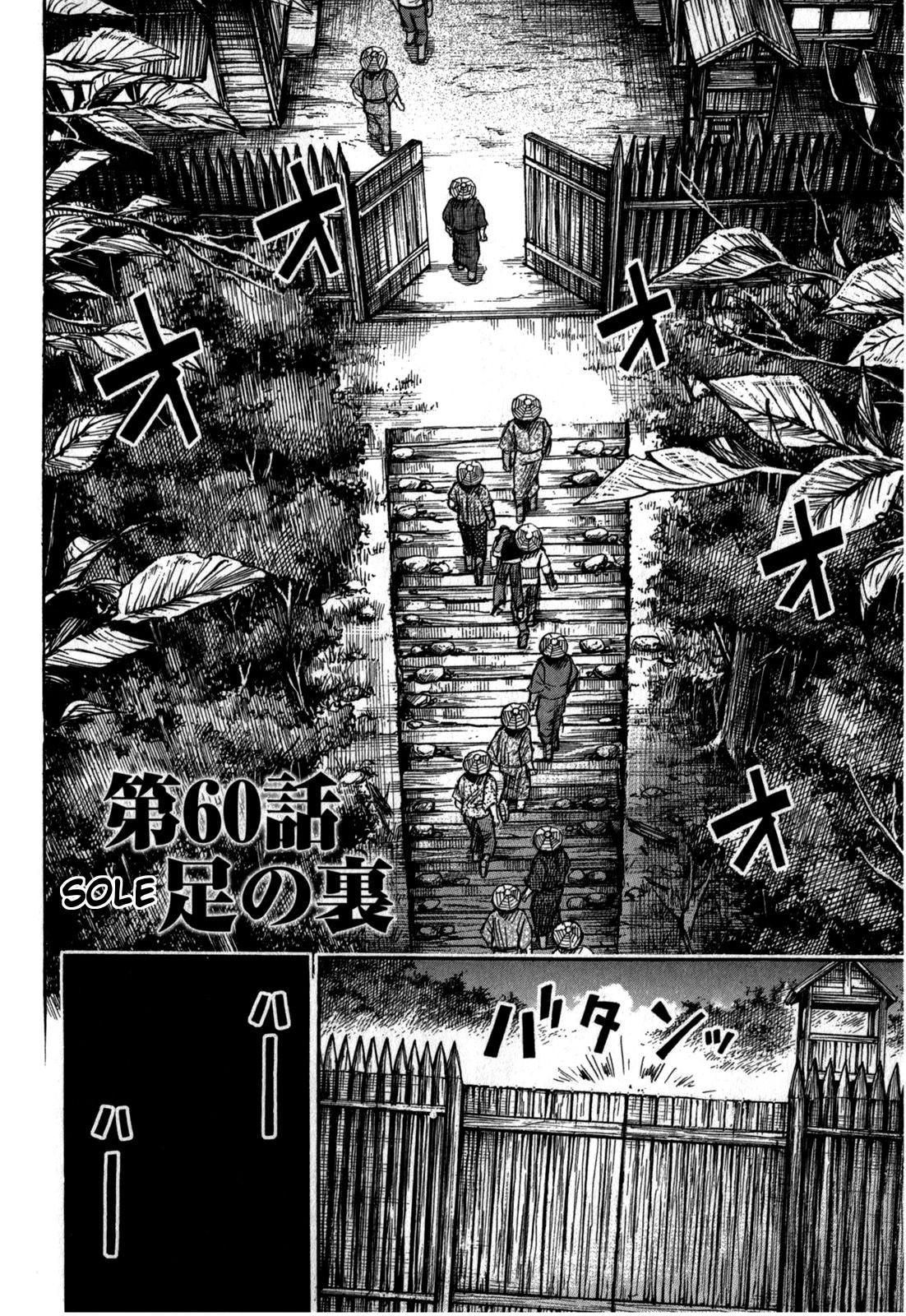Higanjima - Saigo no 47 Hiai Chap 60 - Next Chap 61
