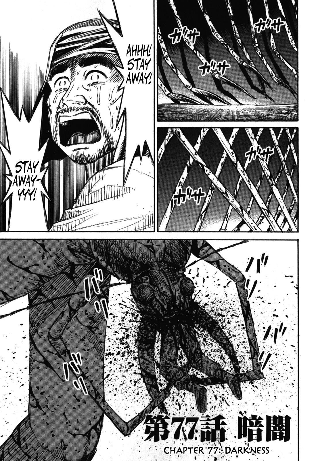 Higanjima - Saigo no 47 Hiai Chap 77 - Next Chap 78