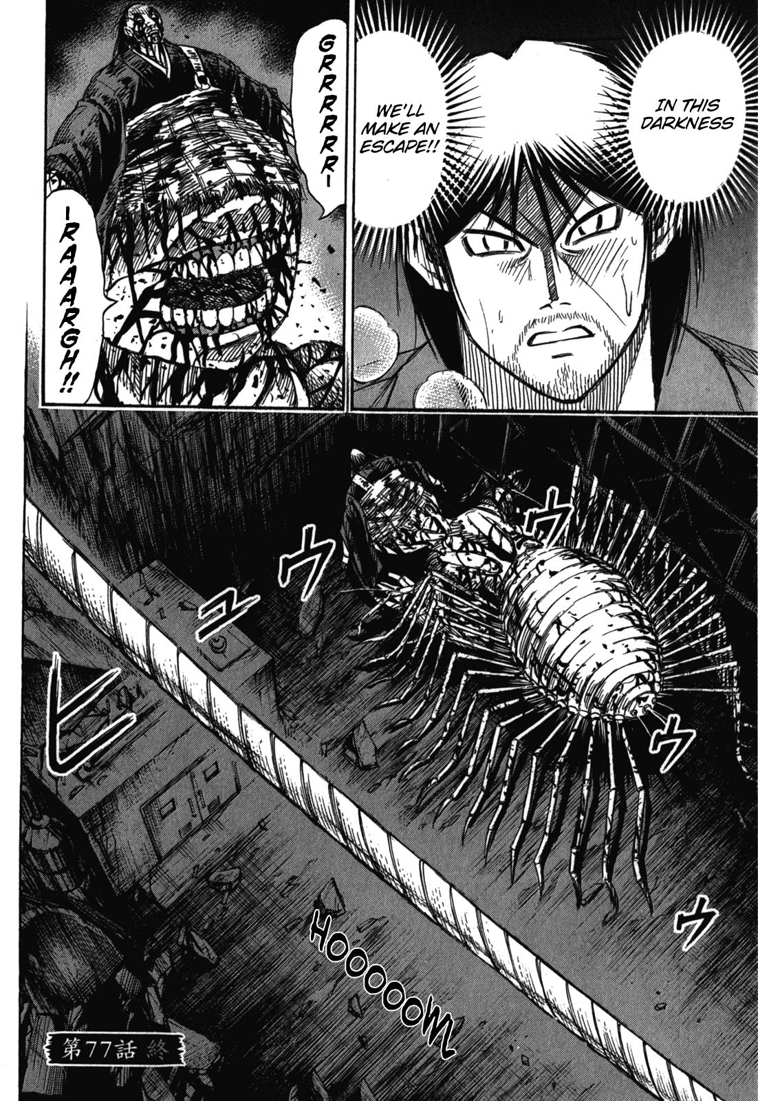 Higanjima - Saigo no 47 Hiai Chap 77 - Next Chap 78