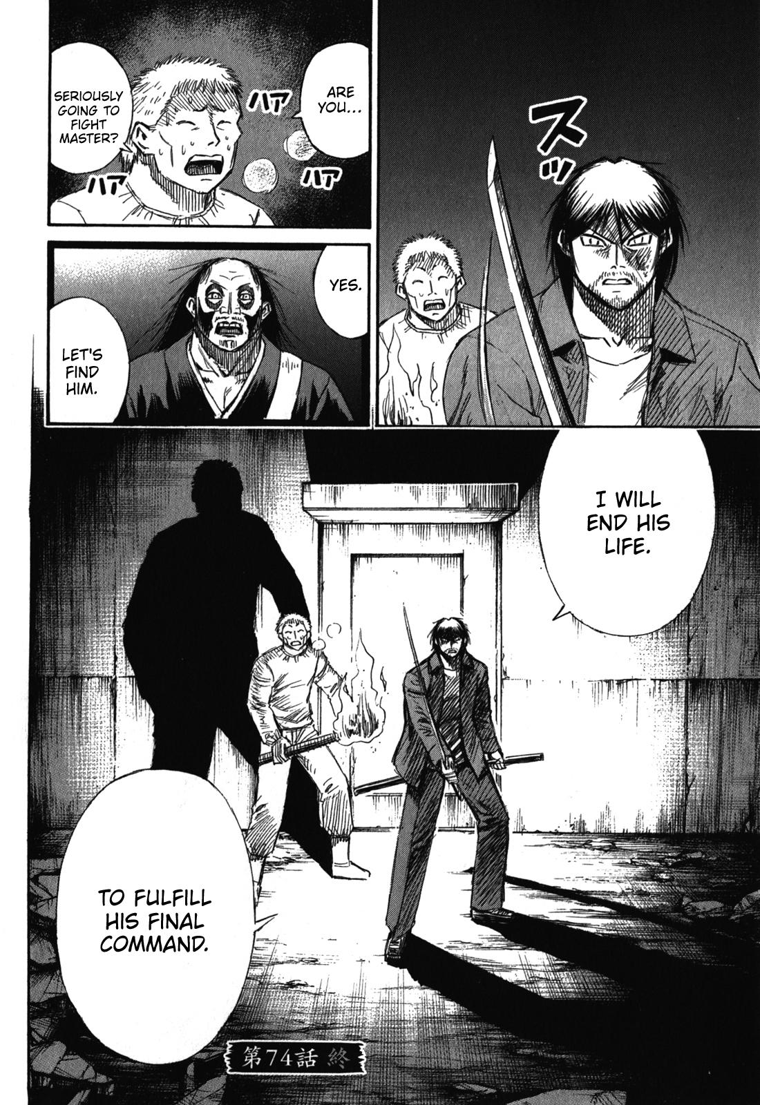 Higanjima - Saigo no 47 Hiai Chap 74 - Next Chap 75