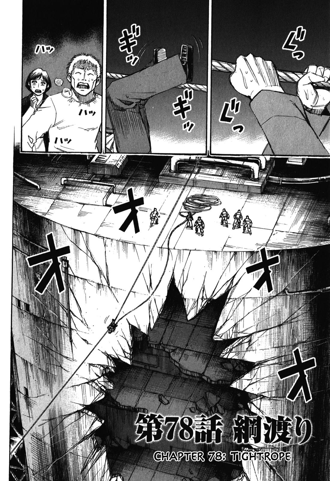 Higanjima - Saigo no 47 Hiai Chap 78 - Next Chap 79