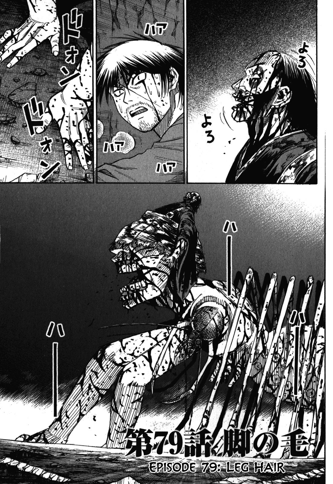 Higanjima - Saigo no 47 Hiai Chap 79 - Next Chap 80