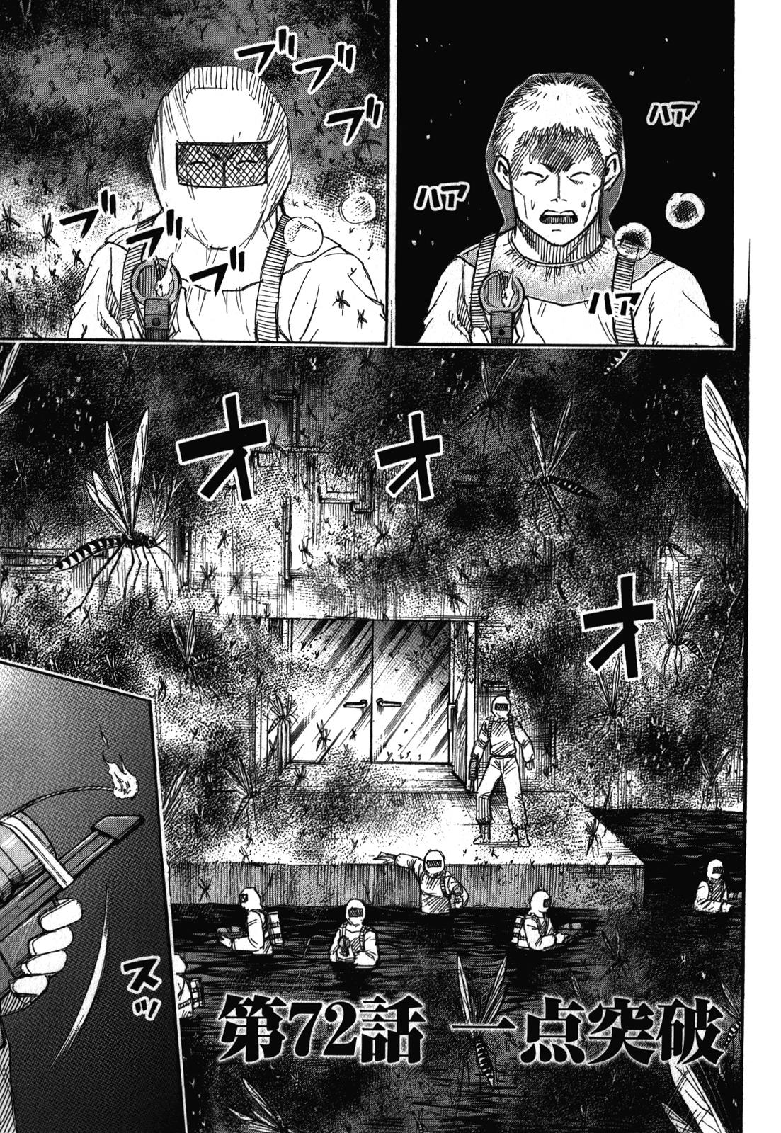 Higanjima - Saigo no 47 Hiai Chap 72 - Next Chap 73