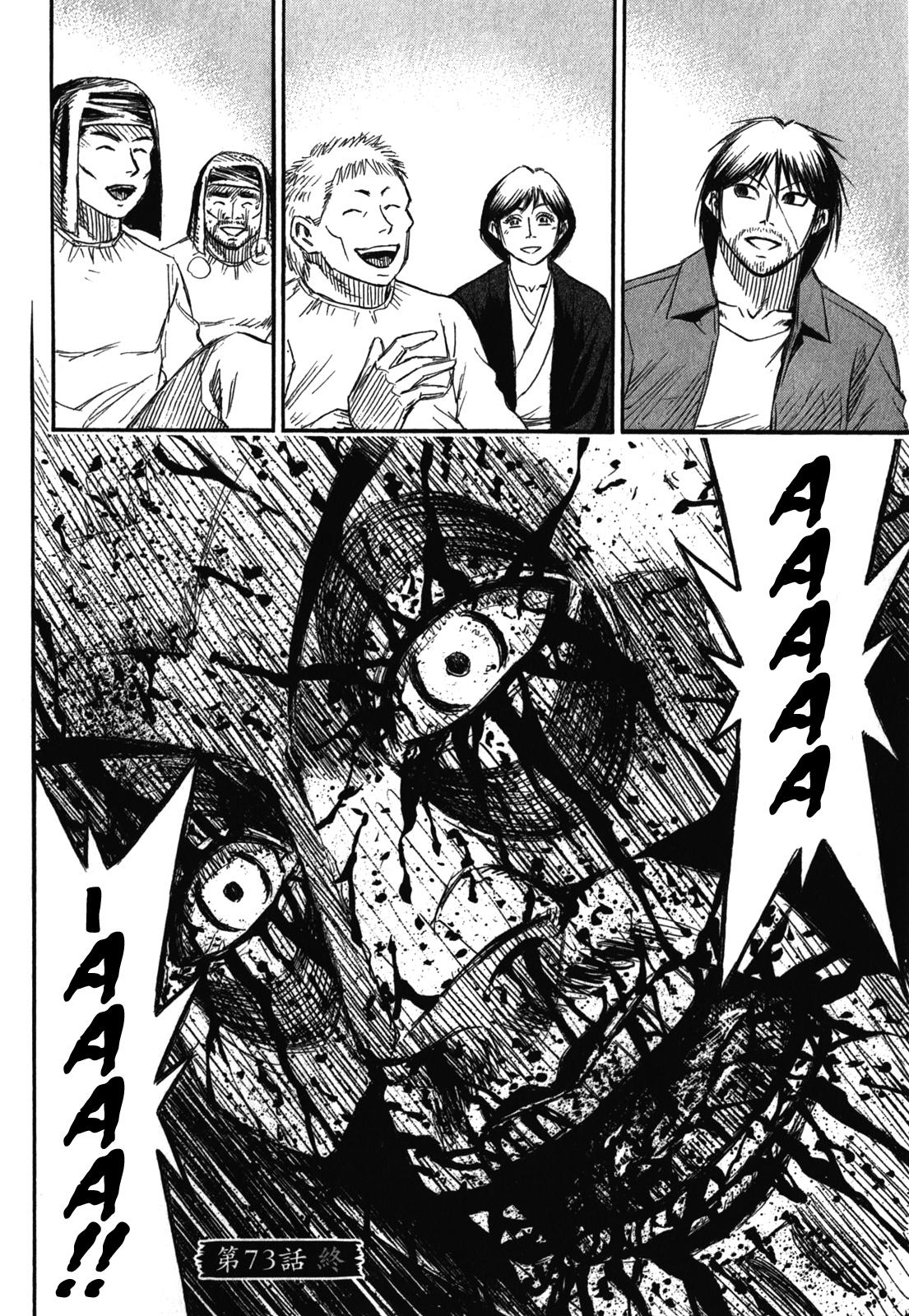 Higanjima - Saigo no 47 Hiai Chap 73 - Next Chap 74