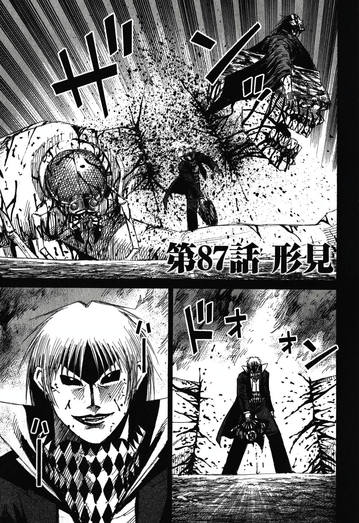 Higanjima - Saigo no 47 Hiai Chap 87 - Next Chap 88