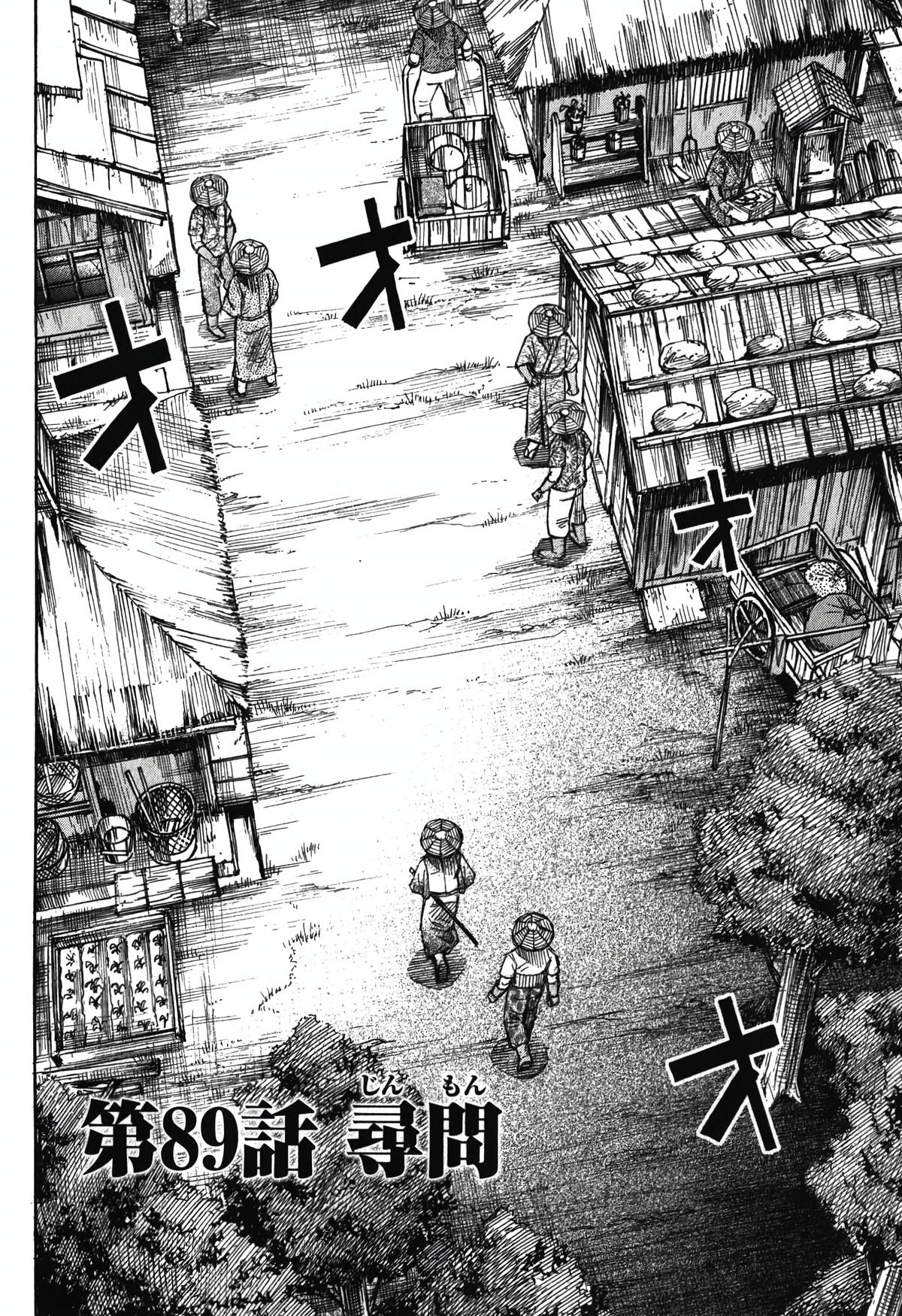 Higanjima - Saigo no 47 Hiai Chap 89 - Next Chap 90
