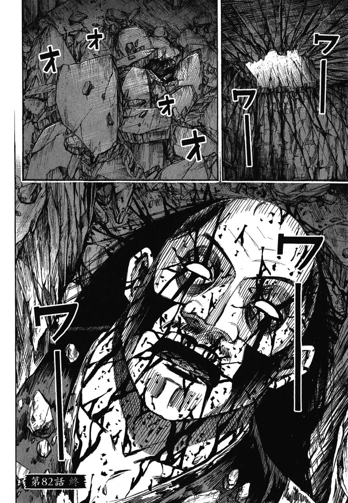 Higanjima - Saigo no 47 Hiai Chap 82 - Next Chap 83