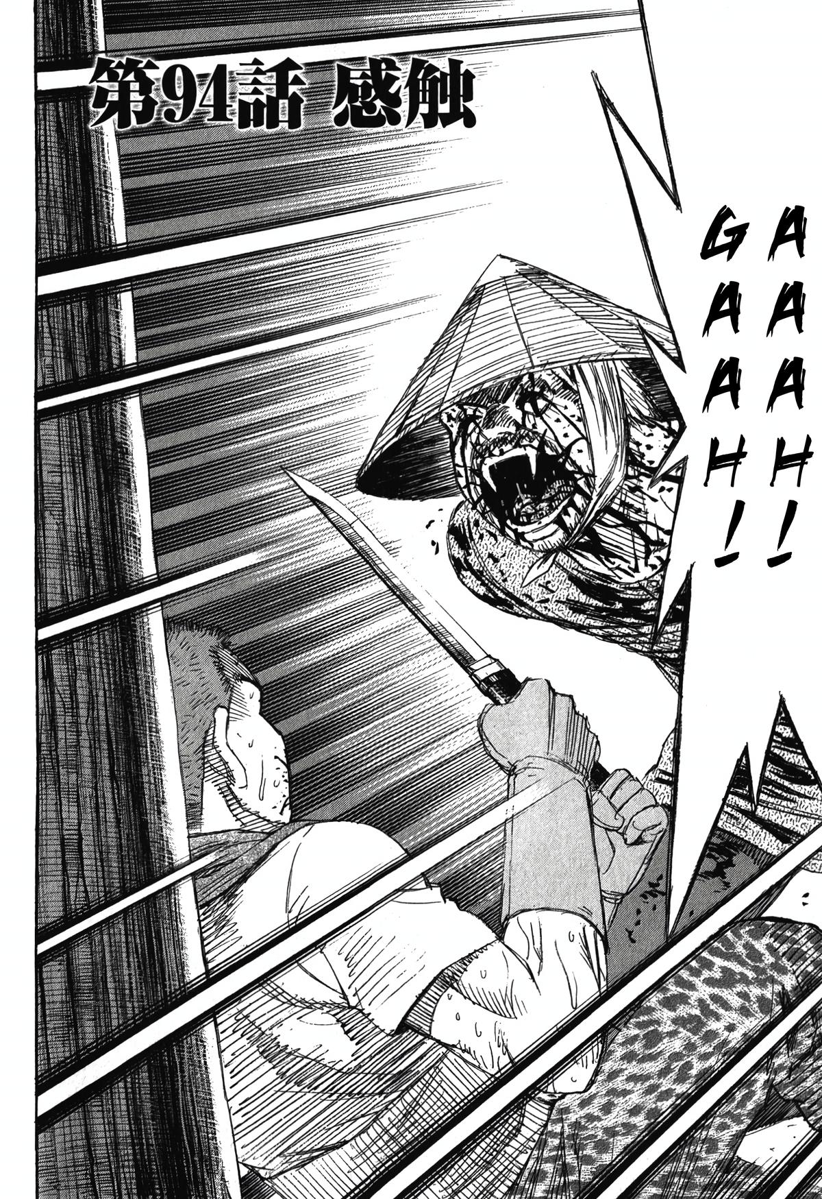 Higanjima - Saigo no 47 Hiai Chap 94 - Next Chap 95