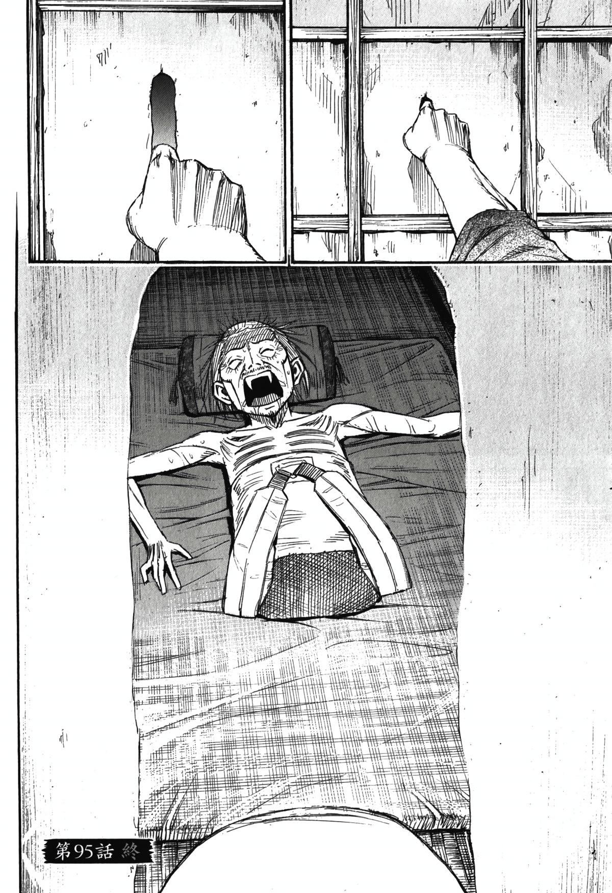 Higanjima - Saigo no 47 Hiai Chap 95 - Next Chap 96