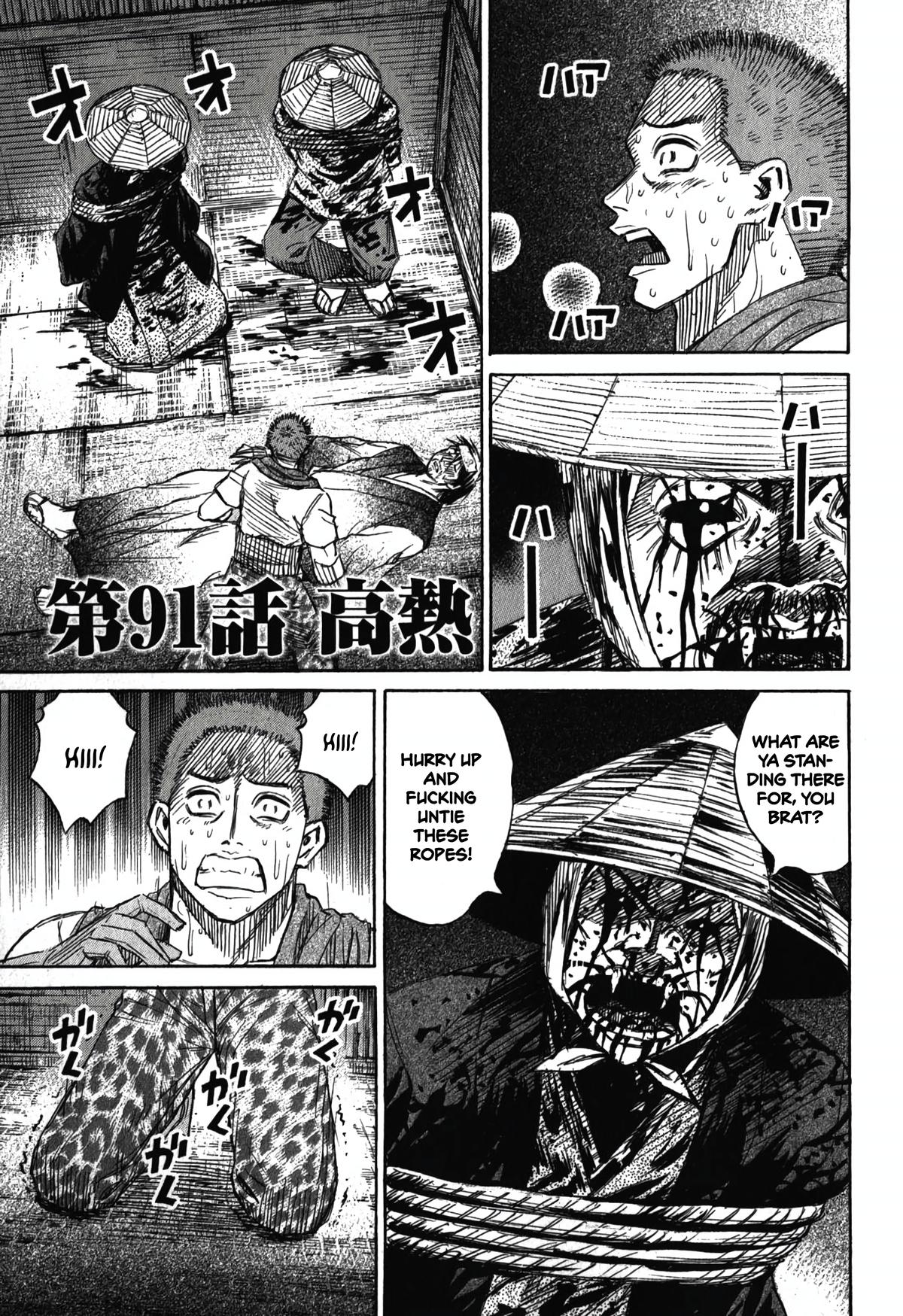 Higanjima - Saigo no 47 Hiai Chap 91 - Next Chap 92