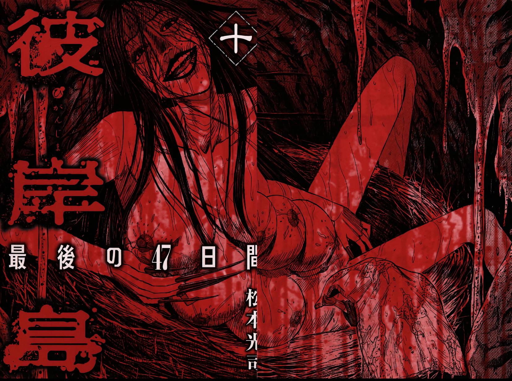 Higanjima - Saigo no 47 Hiai Chap 93 - Next Chap 94
