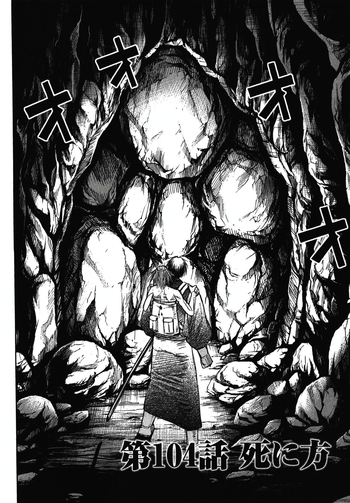 Higanjima - Saigo no 47 Hiai Chap 104 - Next Chap 105