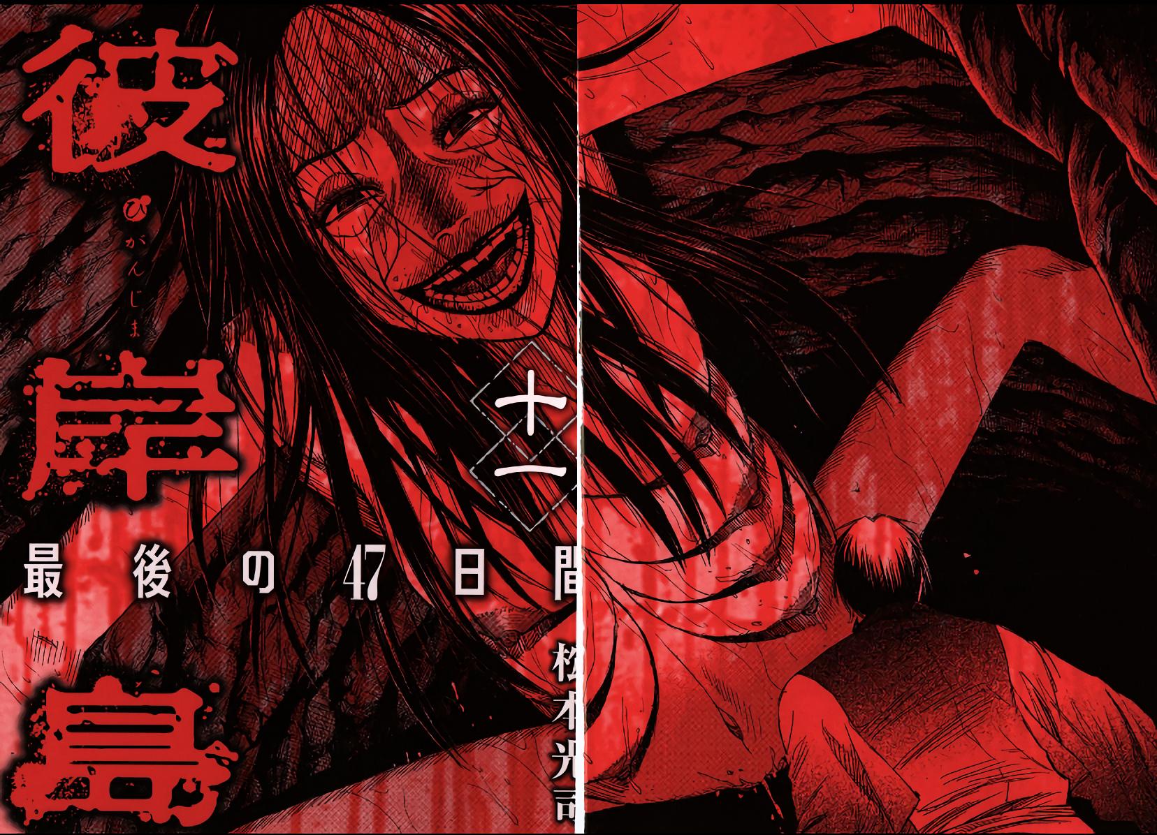 Higanjima - Saigo no 47 Hiai Chap 104 - Next Chap 105