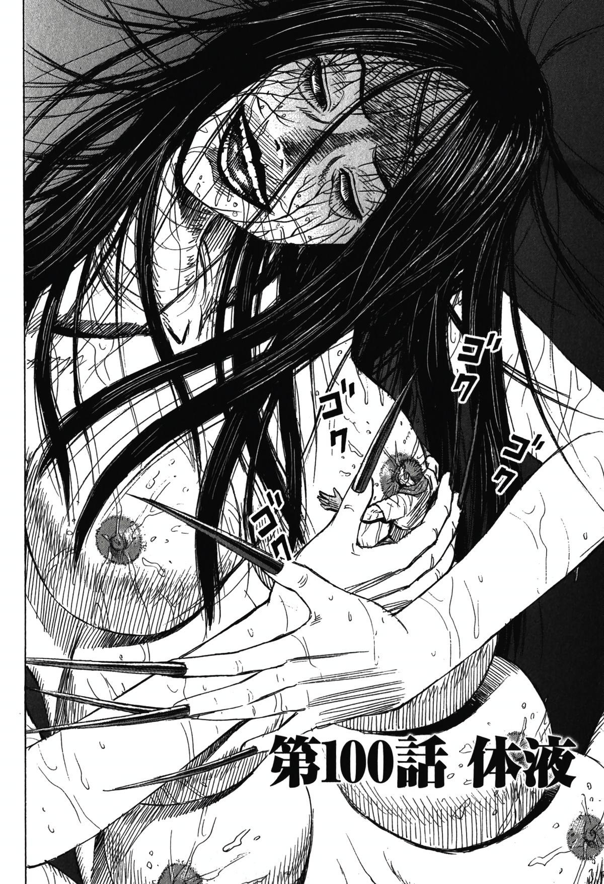 Higanjima - Saigo no 47 Hiai Chap 100 - Next Chap 101