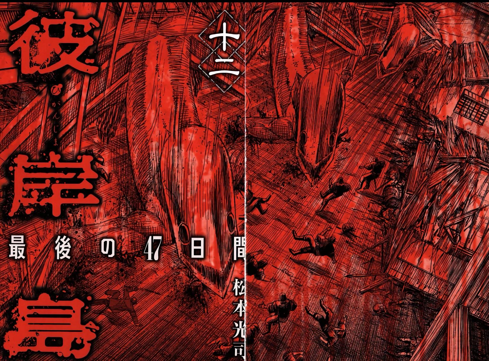 Higanjima - Saigo no 47 Hiai Chap 115 - Next Chap 116