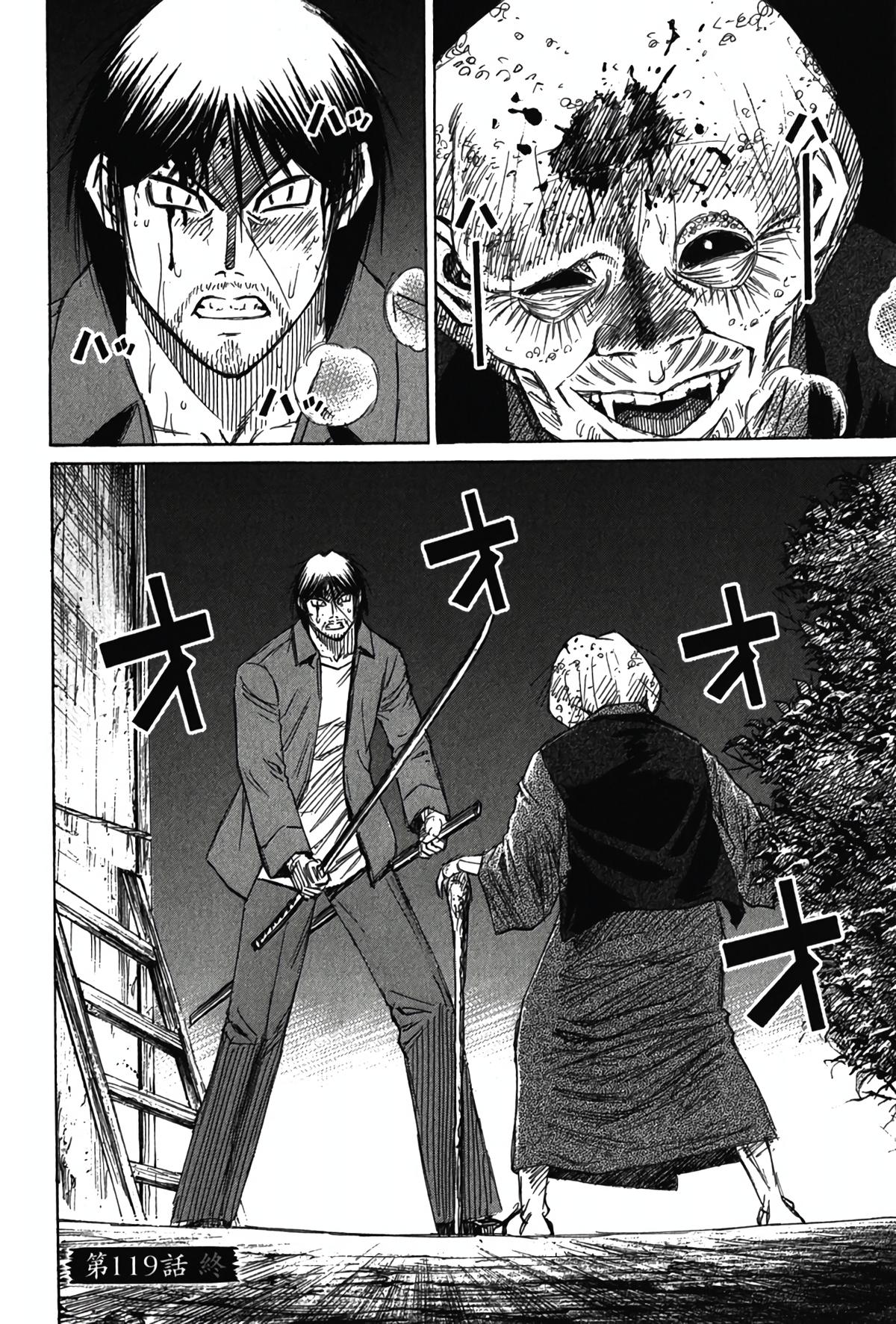 Higanjima - Saigo no 47 Hiai Chap 119 - Next Chap 120